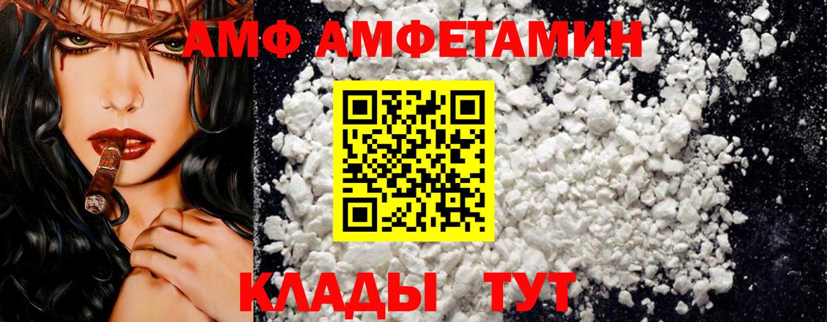 Амфетамин  площадка клад  Маркс  АМФ Premium  Вход с VPN  Amphetamine 