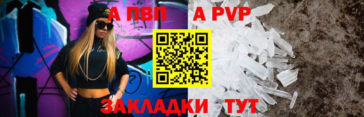 магазин  наркотиков  Альфа ПВП Соль  Alpha-PVP мука  А ПВП кристаллы  Alpha PVP  Вход с VPN  Маркс 