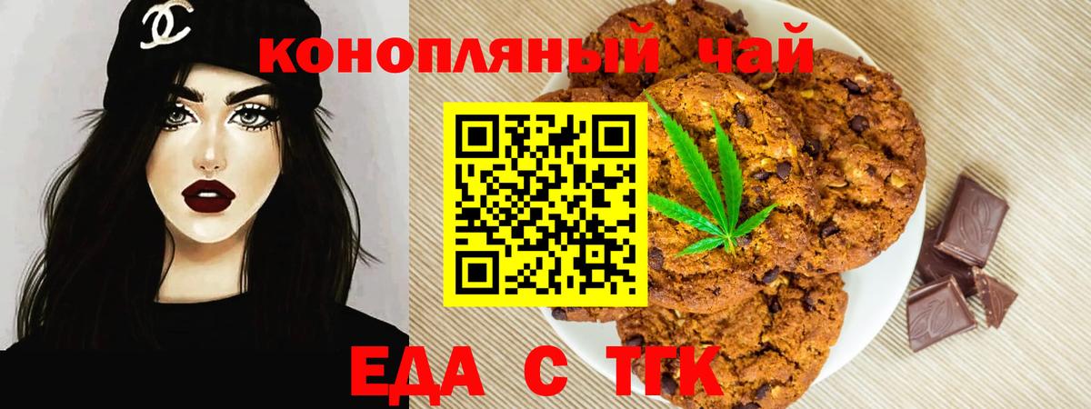 Cannafood конопля  Вход с VPN  Маркс 