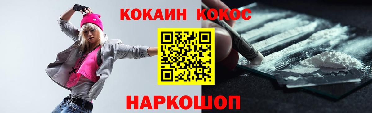 Маркс  Cocaine  Вход с VPN  Cocaine Колумбийский 