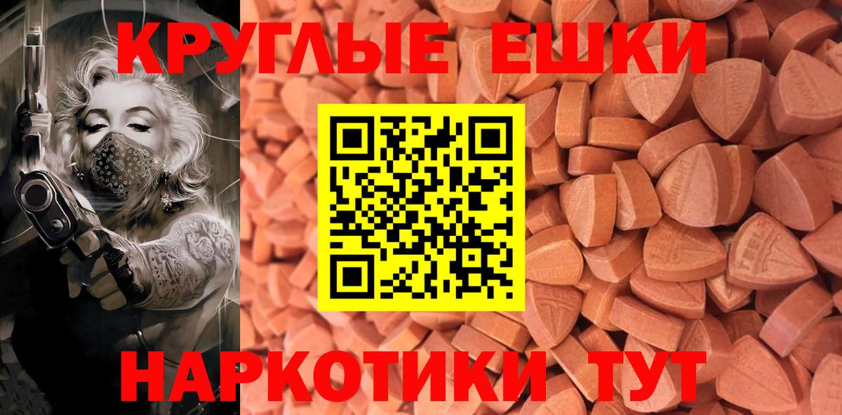 Ecstasy круглые  ЭКСТАЗИ  купить  сайты  Маркс  ЭКСТАЗИ 99%  Вход с VPN 