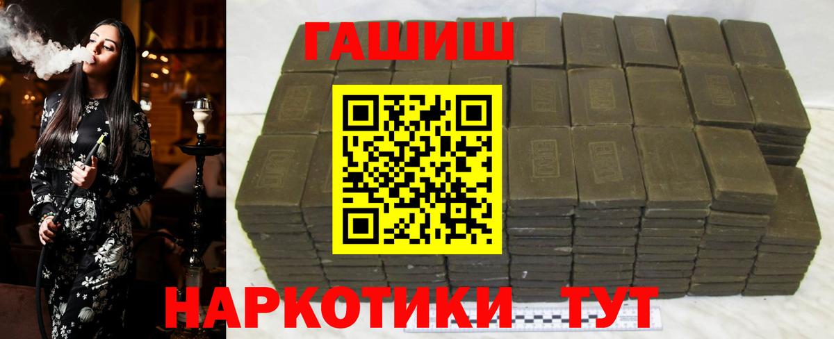 Гашиш  Гашиш 40% ТГК  Вход с VPN  Маркс 