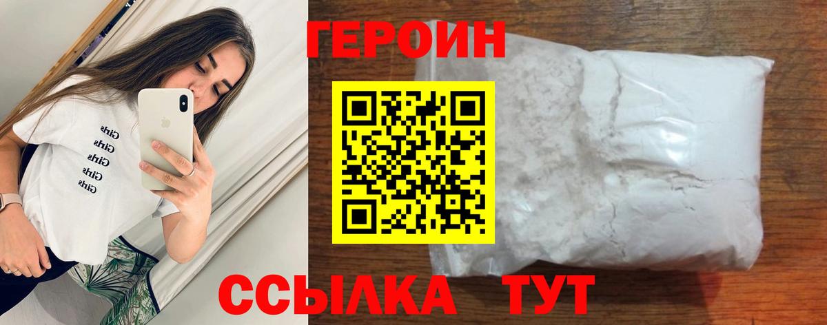 ГЕРОИН хмурый Маркс