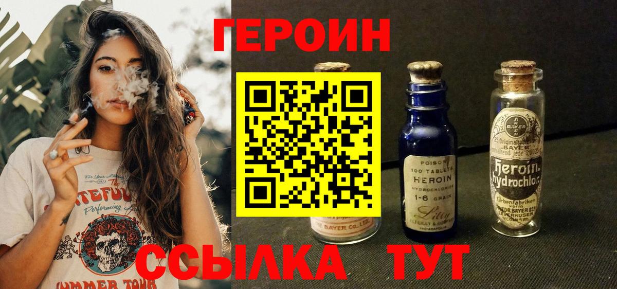 Маркс  ГЕРОИН  Вход с VPN  ГЕРОИН хмурый 