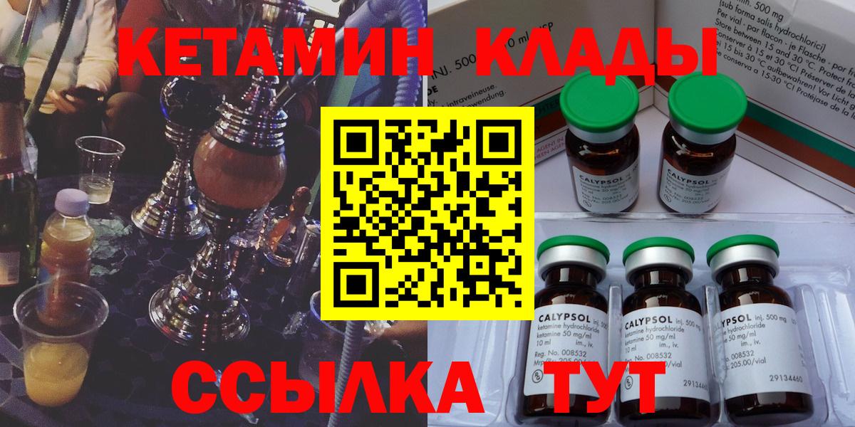 Кетамин ketamine  Вход с VPN  Маркс  Кетамин ketamine 