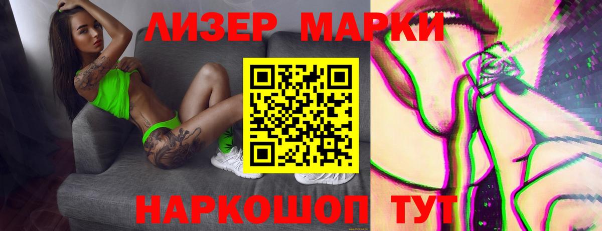 Лсд 25 экстази кислота Маркс