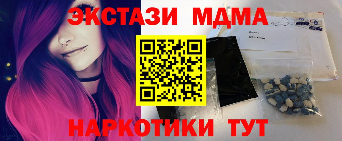 Маркс  МДМА Molly  Вход с VPN  MDMA VHQ 