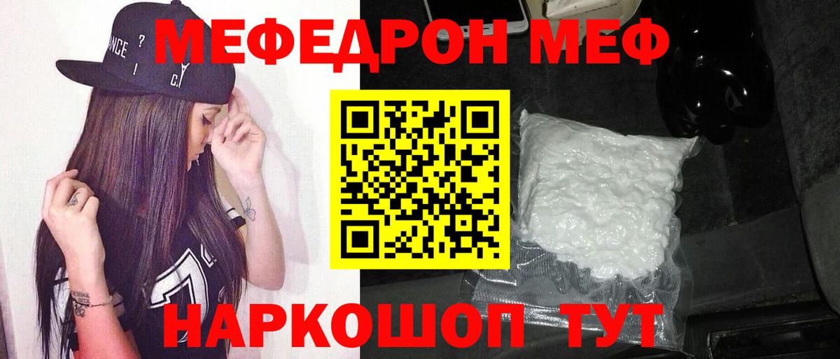 Меф  Маркс