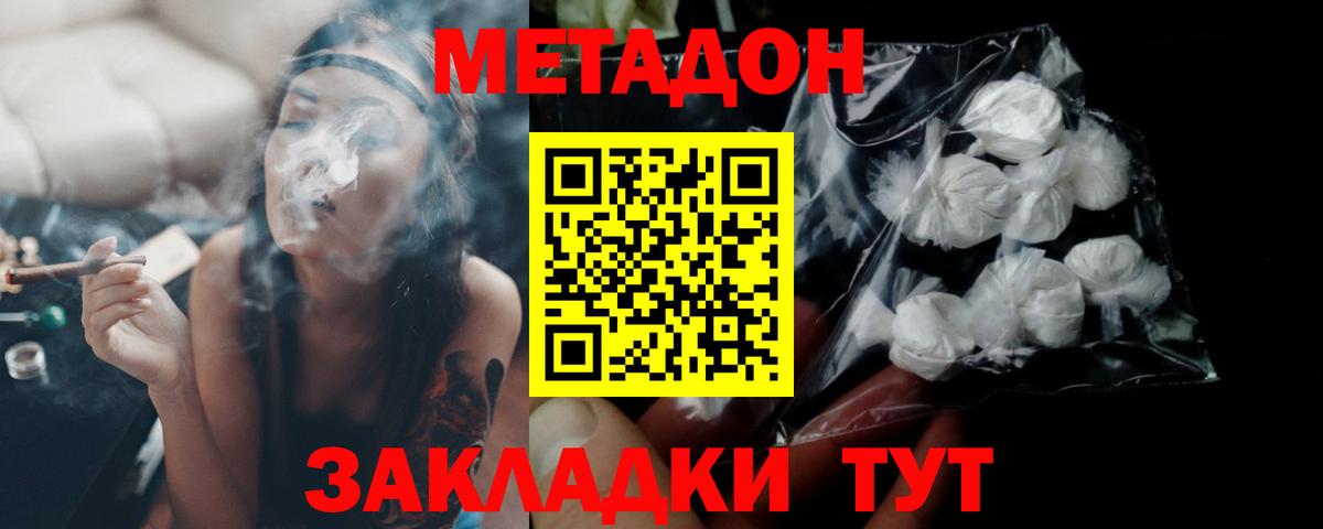 Маркс  МЕТАДОН VHQ  МЕТАДОН methadone  Вход с VPN 