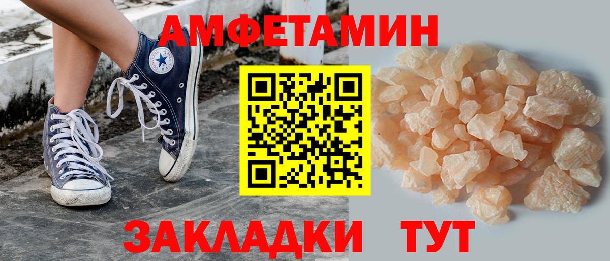 МЕТАМФЕТАМИН пудра Маркс