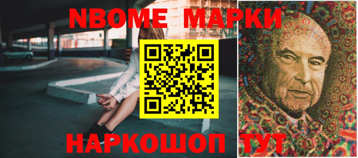Наркотические марки 1500мкг  Марки N-bome  Наркотические марки 1500мкг  Маркс  Вход с VPN 