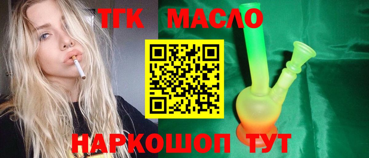 Дистиллят ТГК вейп Маркс