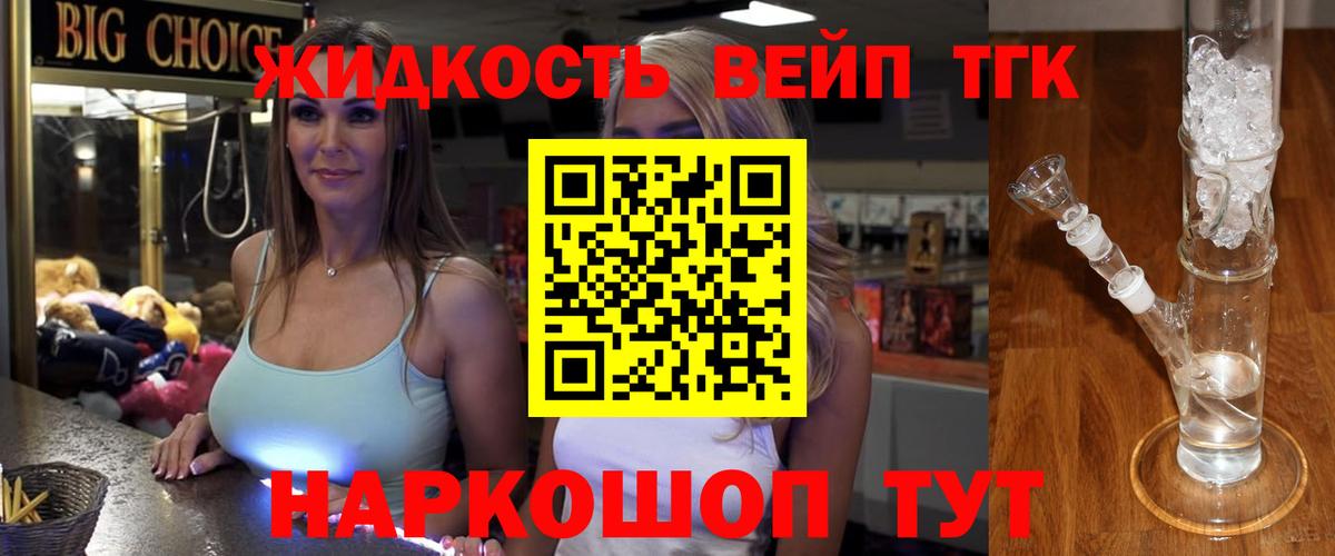 ТГК концентрат  Вход с VPN  Маркс 