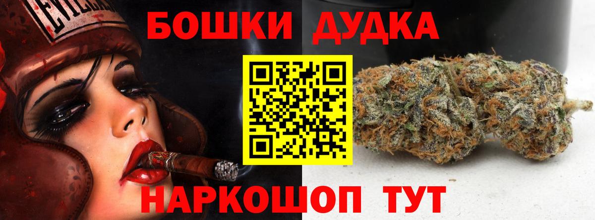 Маркс  Бошки Шишки Amnesia  Канабис OG Kush  Каннабис MAZAR  Вход с VPN 